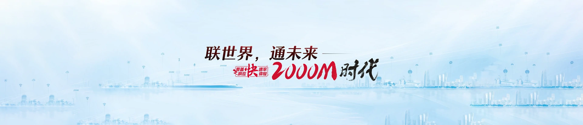阳曲县联通宽带