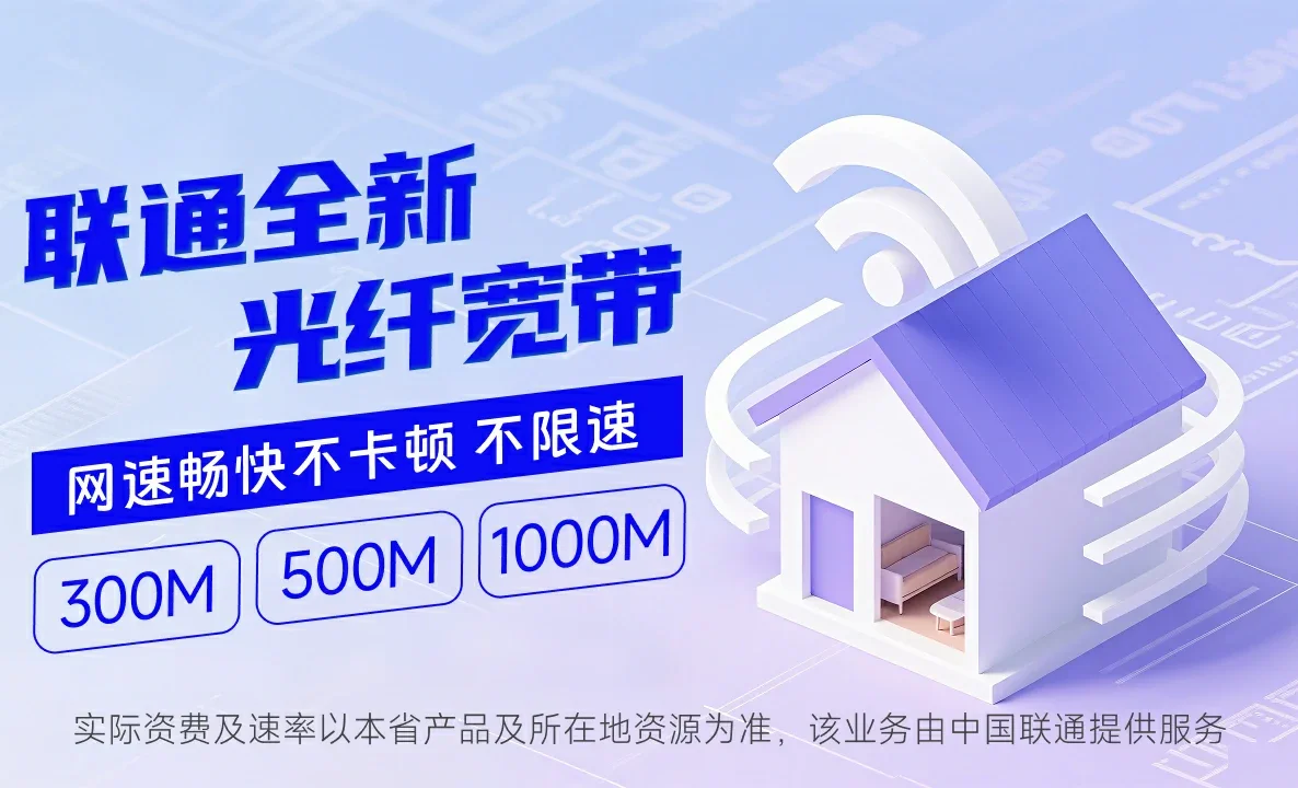 阳曲县中国联通
