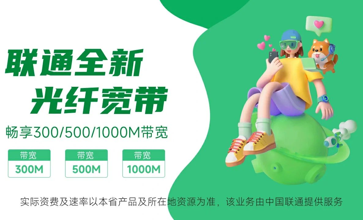 阳曲县中国联通